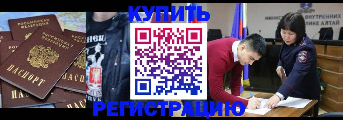 прописка штамп в Кубинке