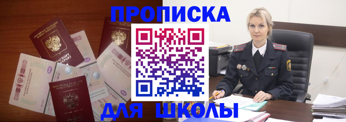 временная регистрация купить в Кубинке