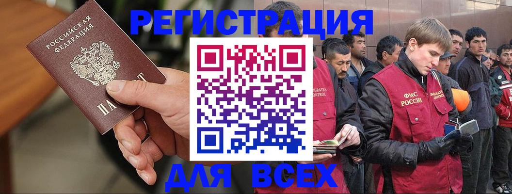 прописка паспорт в Кубинке