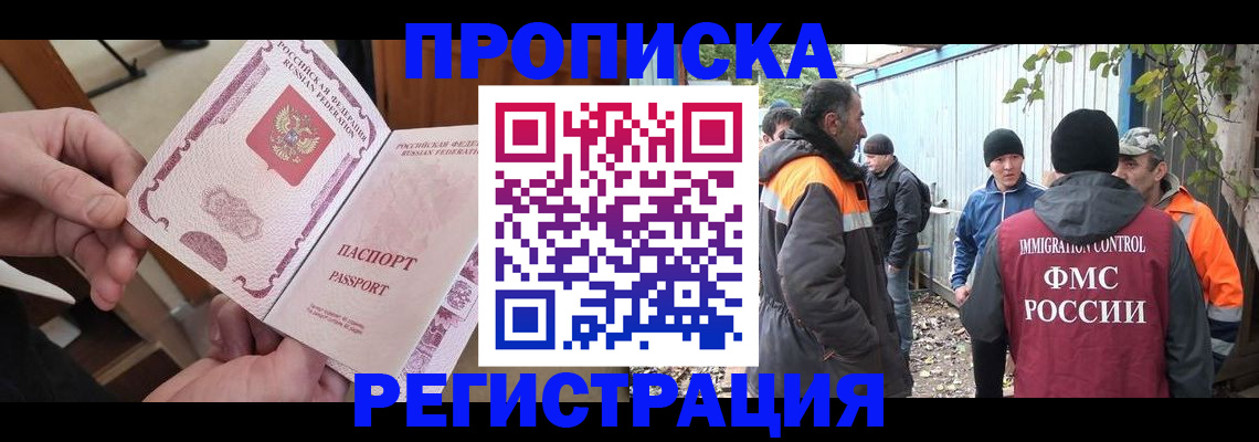где прописаться в Кубинке
